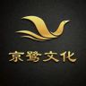 京鹭文化集藏抖音达人头像