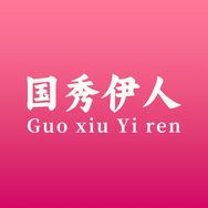 国秀伊人服饰旗舰店抖音达人头像