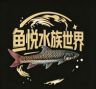 鱼悦水族世界抖音达人头像