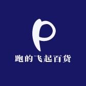 跑的飞起百货抖音达人头像