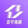 香芋推剧抖音达人头像