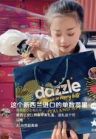 上海辉展进口水果市场(丫头)抖音达人头像