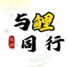 与鲤同行锦鲤老杜-治鱼届（杜院长）抖音达人头像