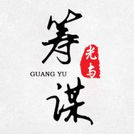 光与筹谋抖音达人头像