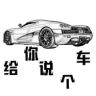 车大叔抖音达人头像