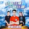 车神一哥抖音达人头像