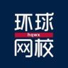 环球备考资料学习室抖音达人头像