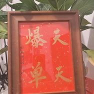 深茂优选抖音达人头像