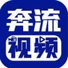 奔流视频抖音达人头像