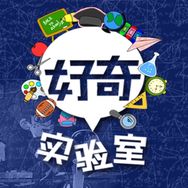 好奇实验室抖音达人头像