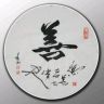 同善堂抖音达人头像