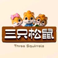 三只松鼠零食旗舰店抖音达人头像