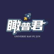 宇宙瞰普君抖音达人头像