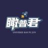 宇宙瞰普君抖音达人头像