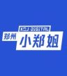 郑州小郑姐手机抖音号头像