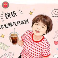 开屏❤️洁宝儿抖音达人头像