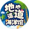 地地道道北京海洋馆抖音达人头像