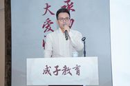 成子教育·成校长谈教育抖音达人头像