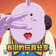 Bill的玩具分享抖音达人头像