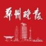 郑州晚报抖音达人头像