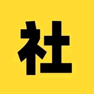 社工考试研究员-中大抖音达人头像