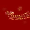 福气满满抖音达人头像