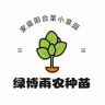 寿光绿博雨农种苗抖音号头像