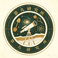 第九研究所抖音达人头像