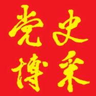 党史博采抖音达人头像