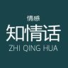 知情话（収徒）抖音达人头像