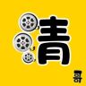 清哥闲聊电影抖音达人头像