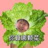 余余抖音达人头像