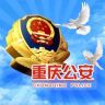 重庆公安抖音达人头像