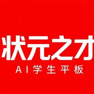 状元之才学习机旗舰账号抖音达人头像