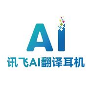 科大讯飞AI翻译耳机直播间抖音达人头像