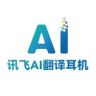 科大讯飞AI翻译耳机直播间抖音达人头像