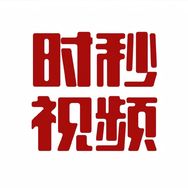 时秒视频抖音达人头像