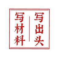 写材料写出头抖音达人头像