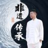 大飞养生堂抖音达人头像