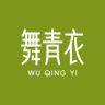 舞青衣官方旗舰店抖音号头像