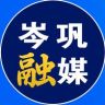 岑巩融媒抖音达人头像