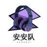 安安队（天花板无畏契约）抖音达人头像