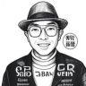 礼帽哥（粤语歌谐音）抖音达人头像