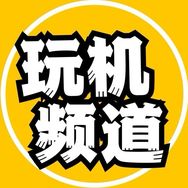 (小叶)玩机频道抖音达人头像