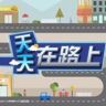 法治频道在路上抖音达人头像