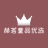 赫茗童品优选抖音达人头像