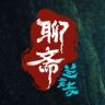 电影聊斋兰若寺抖音达人头像