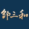 邹三和食品抖音号头像