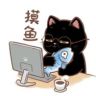 黑黑摸鱼抖音达人头像
