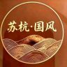 苏杭国风女装抖音达人头像